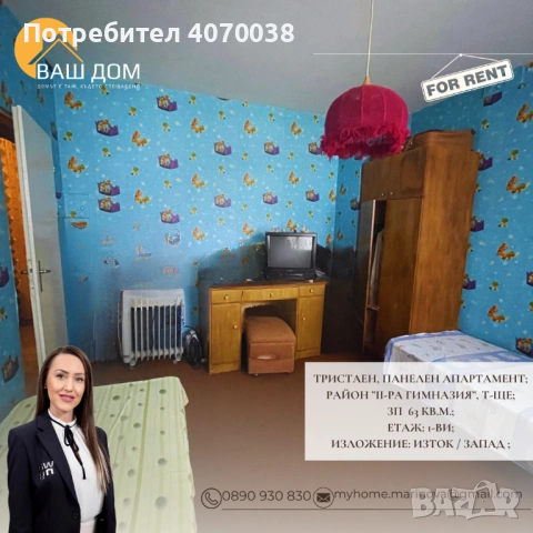 тристаен панелен апартамент, снимка 3 - Апартаменти - 53983814