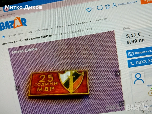 значки винтидж #1, снимка 8 - Колекции - 54520382