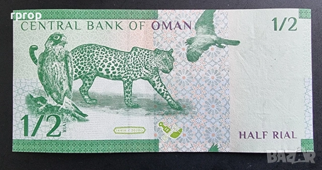 Оман . ½ риала. 2020 година. UNC.