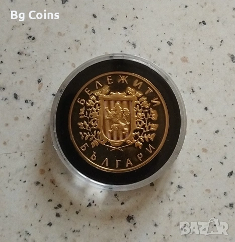 Медал Гунди , снимка 2 - Антикварни и старинни предмети - 53951908