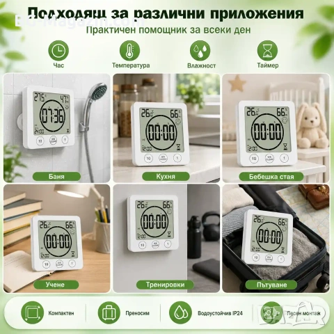 Водоустойчив дигитален часовник с термометър влагомер и таймер за баня LED електронен електронен, снимка 5 - Други - 51039938