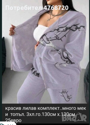 страхотен лилав комплект анцуг 