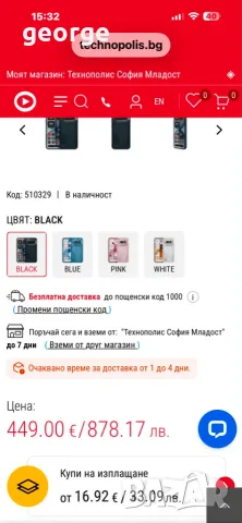 Телефон Смартфон GSM NOTHING PHONE(4A) BLACK 6.78 , 256 GB, RAM 12 GB, 50+50+8 MP, 5G, снимка 2 - Телефони с две сим карти - 55615358