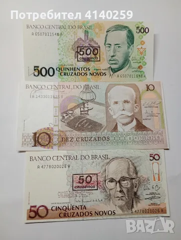 БРАЗИЛИЯ БАНКНОТИ 500-50-10 КРУЗАДОС 