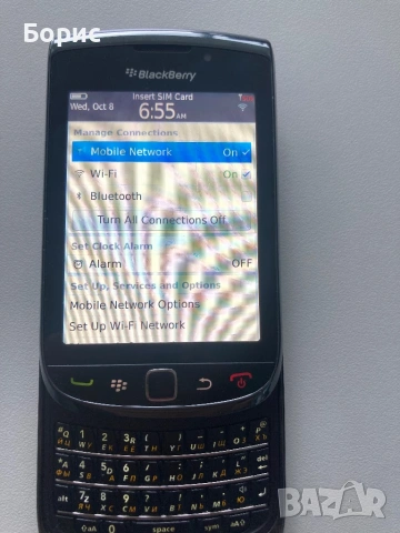 BlackBerry Torch 9800, перфектен, снимка 17 - Blackberry - 54376324