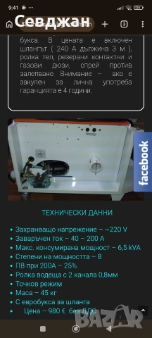Телоподаващо максимал-РАЗГРАД , снимка 5 - Други машини и части - 50414839