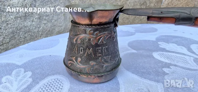 Винтидж меден комплект джезве с 4 чаши , снимка 3 - Чаши - 55316666