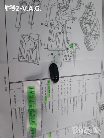 1H0868391/01C**NEU**VAG**VW**РОЗЕТКА-НА БУТОНА ЗА ЗАКЛЮЧВАНЕНА ВРАТИТЕ **, снимка 2 - Части - 55517228