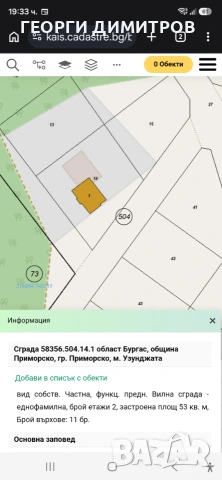 Къща в стоеж,вилната зона на Приморско, снимка 4 - Къщи - 55244669
