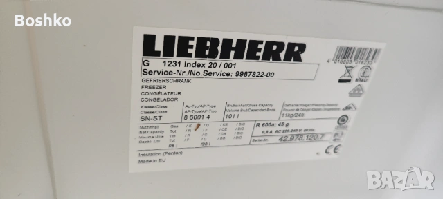 liebherr фризер, снимка 4 - Фризери - 54644770