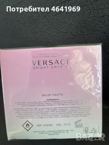 Versace bright crystal,50 ml, снимка 2 - Дамски парфюми - 54865446