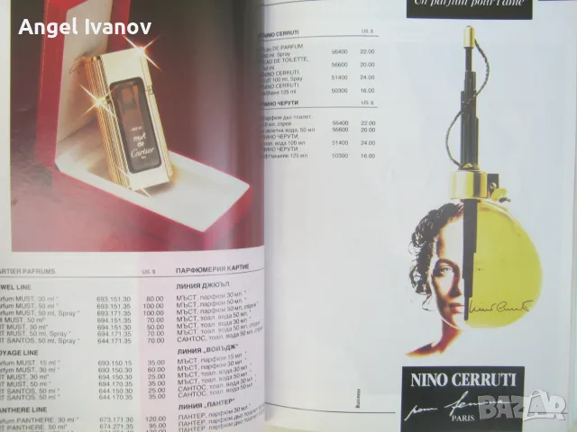 Каталог Кореком - 1989 година, снимка 11 - Бизнес, икономика и право - 55592401