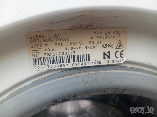 Люк за пералня EDESA L-84, снимка 3 - Перални - 54587248
