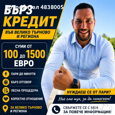 Кредит
