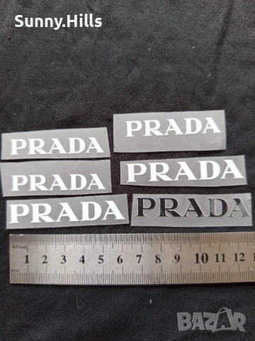 PRADA стикери за дрехи
