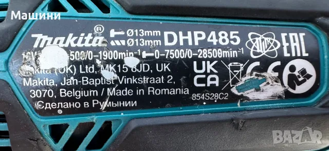 Makita DHP485 - Безчетков ударен винтоверт 18V 2025г., снимка 4 - Винтоверти - 55691425