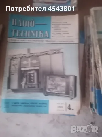 Продавам СПИСАНИЯ"РАДИО И ТЕЛЕВИЗИЯ" , снимка 5 - Списания и комикси - 55449160