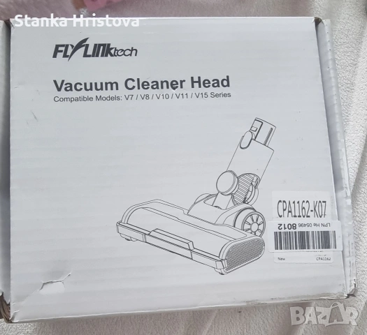 Турбо четка Flyliktech.