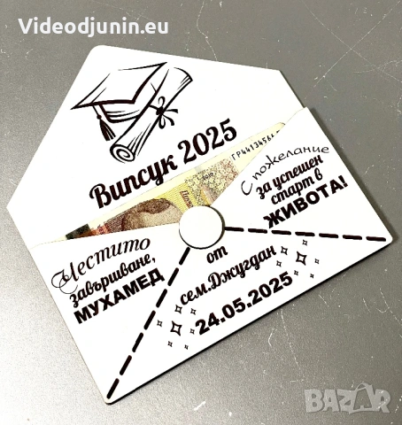 Дървен плик за пари