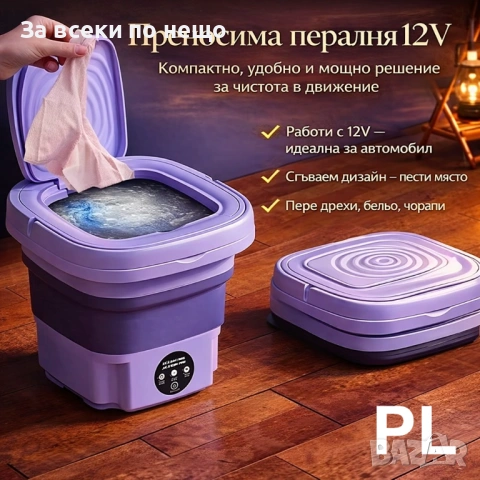Къмпинг комплект 3 в 1 – палатка, преносима пералня 12V и газов котлон Код P2406, снимка 4 - Къмпинг мебели - 54413782