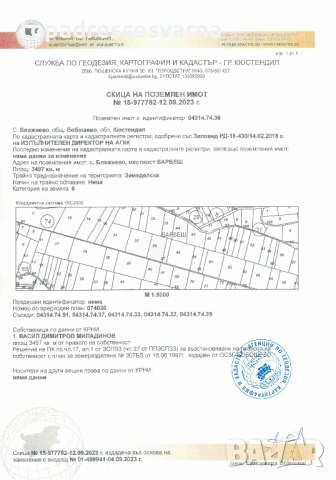 Земеделски земи с. Блажиево и с. Каменик, снимка 9 - Земеделска земя - 54203676