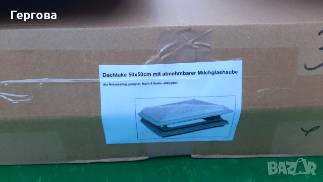 Покривен люк за каравана / кемпер, снимка 13 - Къмпинг мебели - 46629246