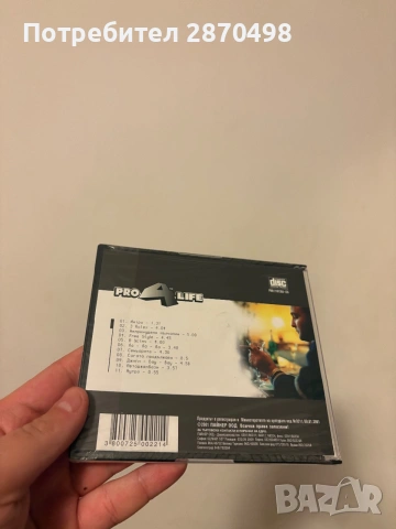 Pro 4 life - проект за живота -запечатан , снимка 2 - CD дискове - 55004229