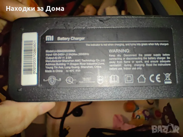 зарядно устройство за електричеки велосипед Xiaomi 
