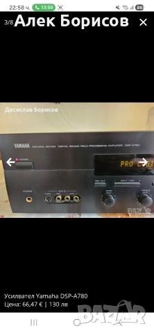 Усилвател Yamaha DSP-A780, снимка 3 - Ресийвъри, усилватели, смесителни пултове - 54909153