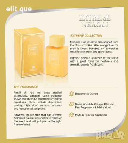 Френски оригинален парфюм Extreme Neroli с изключителна трайност, снимка 6 - Унисекс парфюми - 55475268
