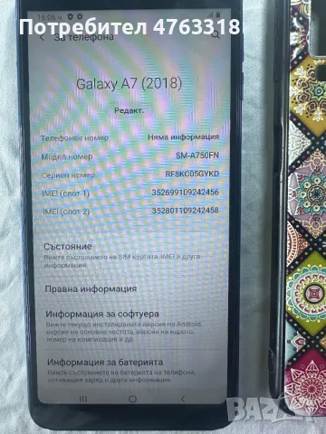 Samsung Galaxy A7 (2018) 64GB, снимка 7 - Samsung - 55422801