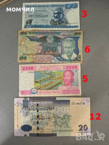 Банкноти 7-26, снимка 14 - Нумизматика и бонистика - 54401682