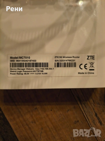 ZTE 7010 Клетъчен рутер , снимка 4 - Рутери - 54045975