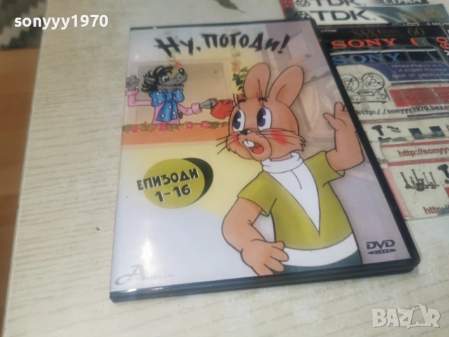 НУ ПОГОДИ 1-16 ДВД 1206261455L1, снимка 14 - DVD филми - 54882735