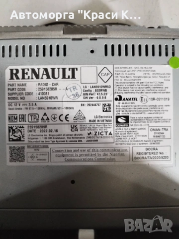 410081 навигация мултимедия екран за Дачия Дъстър Dacia duster 2022г, снимка 2 - Части - 53985192