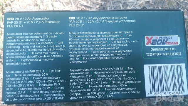 Акумулаторна батерия и зарядно Parkside x20v team , снимка 4 - Друга електроника - 55111932