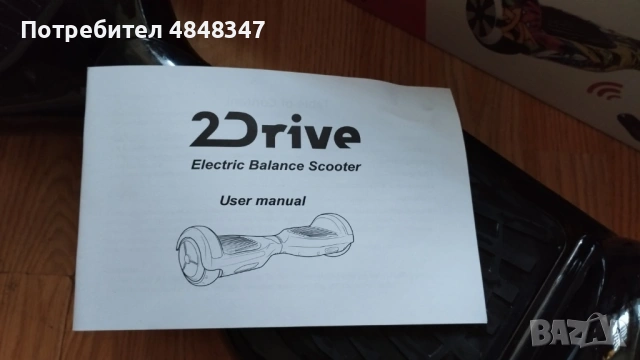 Ховърборд 2Drive (Модел 2D_M02), снимка 5 - Скейтборд, ховърборд, уейвборд - 54795151
