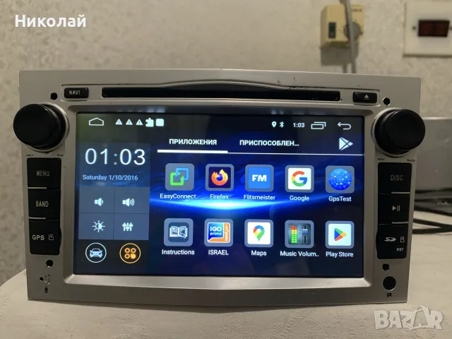 Андроид мултимедия за Opel, снимка 2 - Аксесоари и консумативи - 55480778