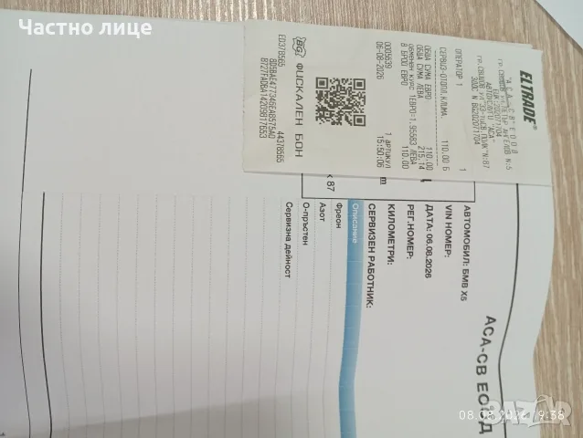 BMW X5 E70 БАРТЕР, снимка 16 - Автомобили и джипове - 55220044