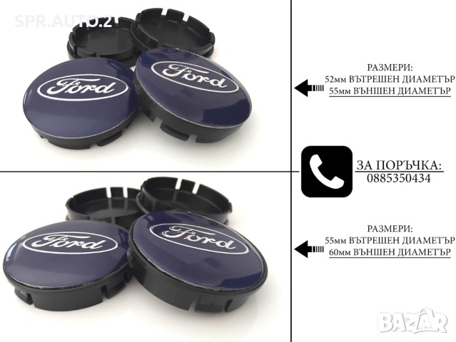 Капачки за джанти за Ford Форд / размери от 55мм 60мм / нови черни декоративни тапи, снимка 5 - Аксесоари и консумативи - 44238223