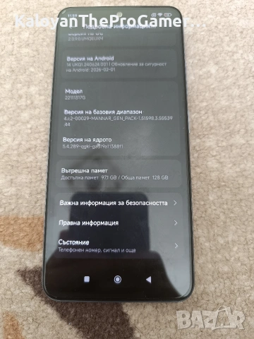 Redmi Note 12 5G - като нов, снимка 5 - Xiaomi - 54179782
