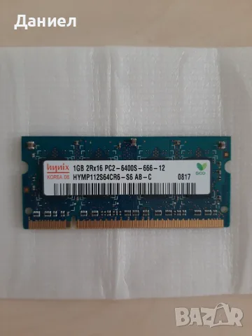 Продавам Рам памети за лаптоп и настолен компютър, снимка 5 - RAM памет - 55605962