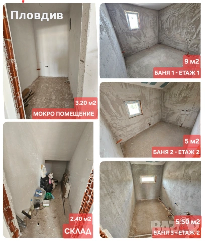 АКТ 16! ОТ СОБСТВЕНИК Самостоятелна двуетажна къща 234 м2 с двор 520 м2 в Рогош обл. Пловдив, снимка 6 - Къщи - 54512474