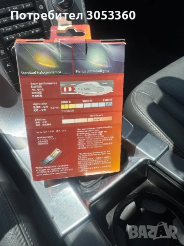 Led h11,h8,h16,180w, снимка 2 - Лед осветление - 54931989