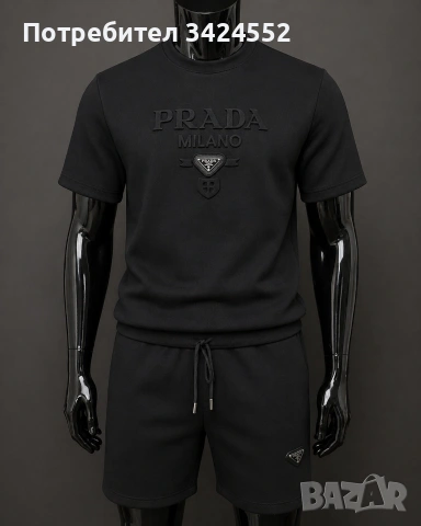 Мъжки комплекти 