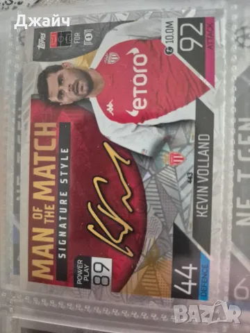 Match Attax 2022-23, снимка 4 - Колекции - 55619176