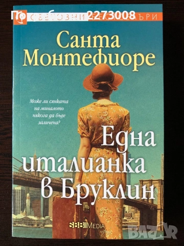 Продавам книги, снимка 4 - Художествена литература - 54374334