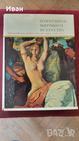 книги 2, снимка 9 - Специализирана литература - 53953027