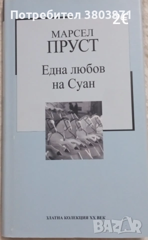 Книги издателство Труд, снимка 4 - Художествена литература - 54437348