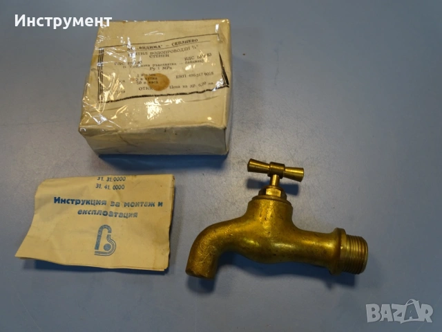 Вентил водопроводен 3/4"(канелка) Видима